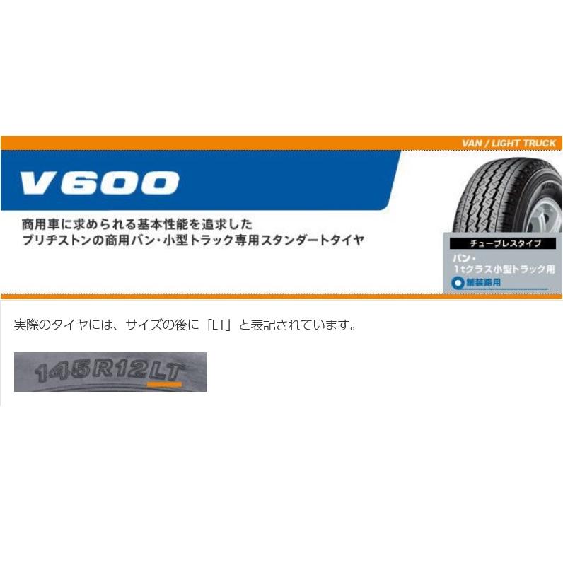 BRIDGESTONE 185/80R14 102/100N V600 ブリヂストン バン・小型