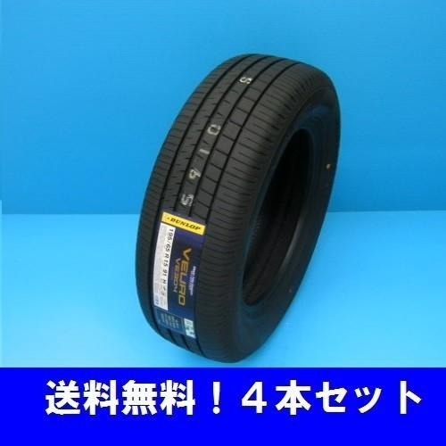 245/45R18 100W XL VE304 ダンロップ ビューロ プレミアム コンフォートタイヤ ４本セット