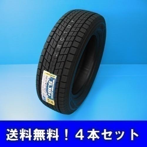 ウインターマックス スタッドレスタイヤ 225/65R17 4本セット WINTER