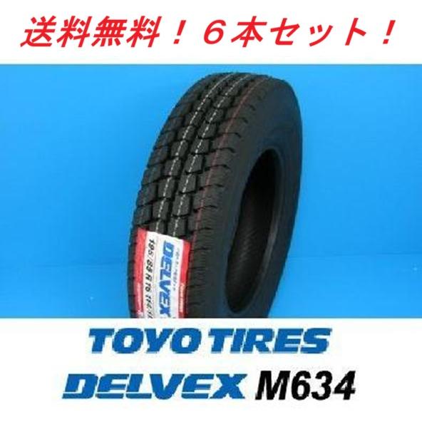DELVEX 205/70R16 111/109N デルベックス M634 トーヨー 小型トラック