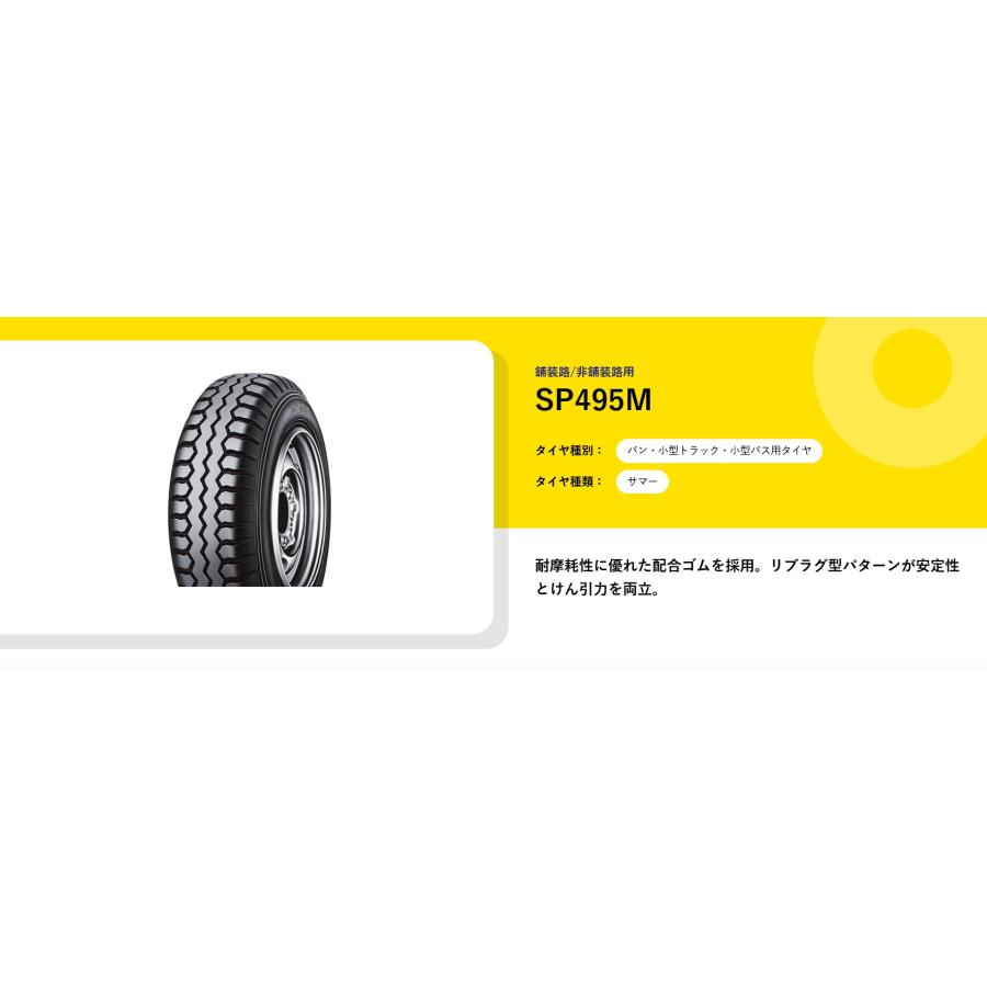 DUNLOP（ダンロップ） 195/75R15 109/107N SP495M 小型トラック用 