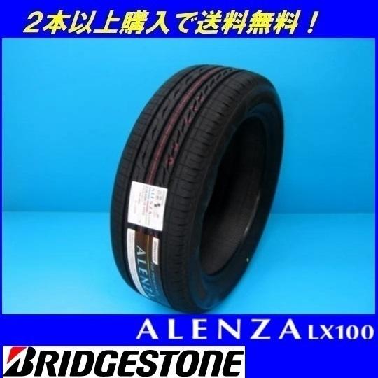ALENZA 275/40R20 106W XL アレンザLX100 ブリヂストン SUV用オン