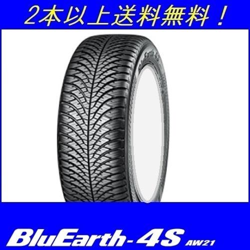 225/45R17 94V XL ブルーアース 4S AW21 ヨコハマオールシーズン