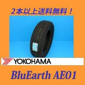 BluEarth - 165/65R15 81S  青碧地びた AE-01 ヨコハマ低燃費タイア 【製造会社取寄せ商いもの】 自動車-ラジアルタイヤ、夏タイヤ