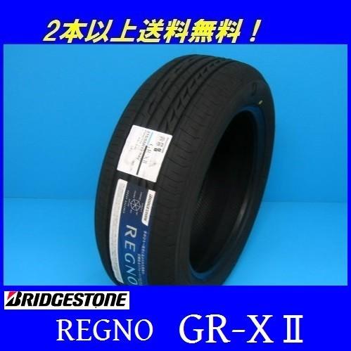 245/40R19 98W XL レグノ GR-XII ブリヂストン 【メーカー取り寄せ商品 