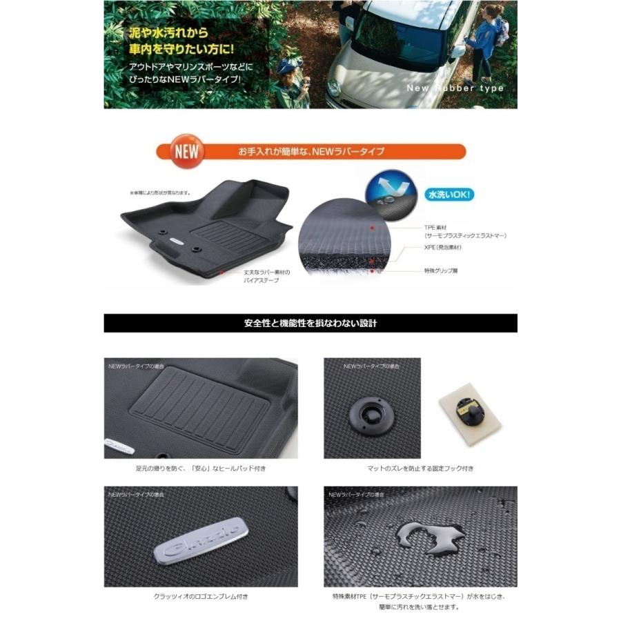 Clazzio（クラッツィオ） 車種別専用立体フロアマット ハイラックス