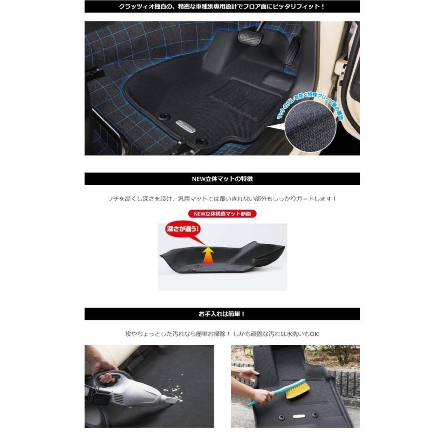 Clazzio 車種別専用立体フロアマット シエンタ MXPL10G