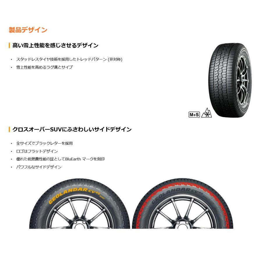 235/60R18 107V XL ジオランダー CV4S G061 ヨコハマ SUV用オールシーズンタイヤ【メーカー取寄せ商品】｜proshop-powers｜04