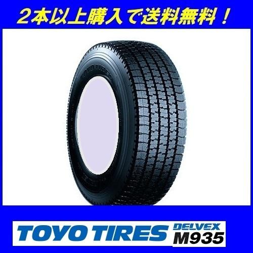 215/70R17.5 118/116N デルベックス M935 トーヨー 小型トラック用スタッドレスタイヤ 【メーカー取り寄せ商品】