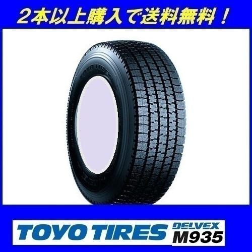 DELVEX 205/70R16 111/109N デルベックス M935 トーヨー 小型トラック