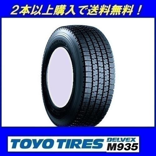 DELVEX 215/65R15 110/108N デルベックス M935 トーヨー 小型トラック 