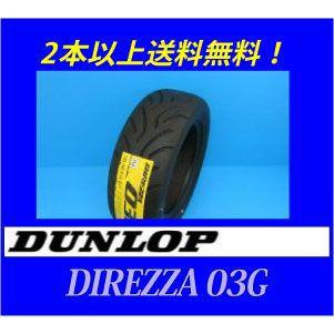 DIREZZA 195/55R15 84V 03G ダンロップ ディレッツァ モータースポーツ