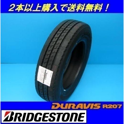 ブリヂストン R207 205/80R17.5 120/118 24年製 2本 BRIDGESTONE（ブリヂストン） 205/80R17.5 120/118N デュラビス R207