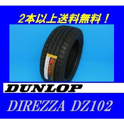 255/40R17 94W DZ102　ダンロップ　ディレッツァ　スポーツタイヤ｜proshop-powers