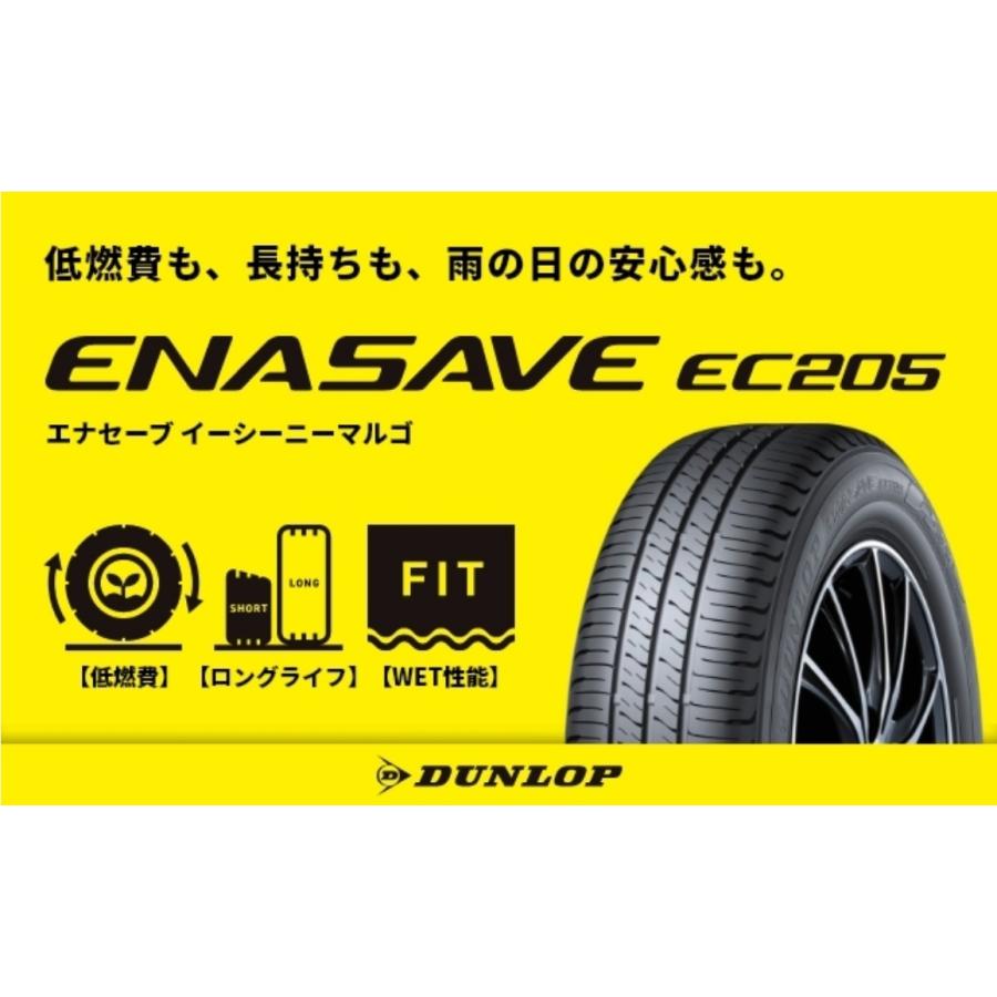 新品！2026年製 ダンロップ エナセーブ EC205 205/55R16 エナセーブ 205/55R16 91V EC205 ダンロップ 低燃費タイヤ : プロ