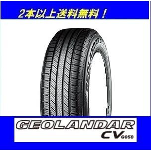 235/55R18 100V  ヨコハマ ジオランダー CV G058 SUV用タイヤ 【メーカー取り寄せ商品】