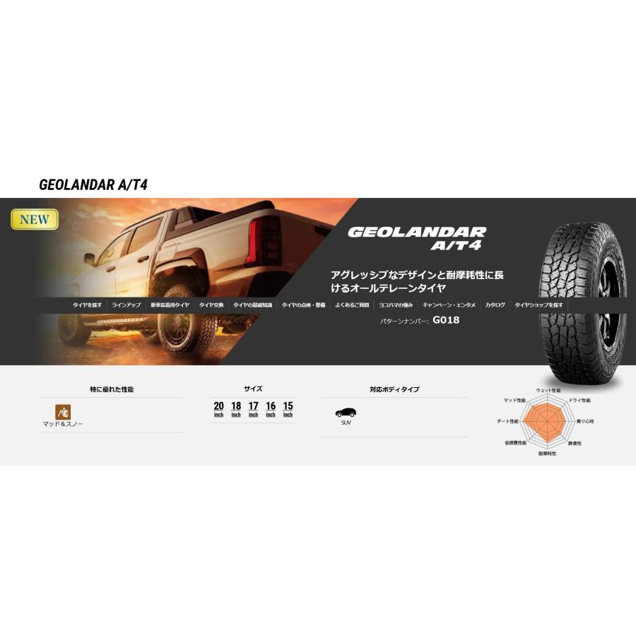 275/65R17 115H  ヨコハマ ジオランダー A/T4 G018 ブラックレター 【メーカー取り寄せ商品】_1