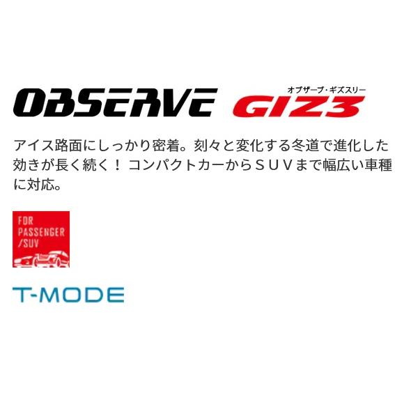 185/60R15 84Q トーヨー OBSERVE GIZ3 スタッドレスタイヤ （メーカー取寄せ商品)の画像