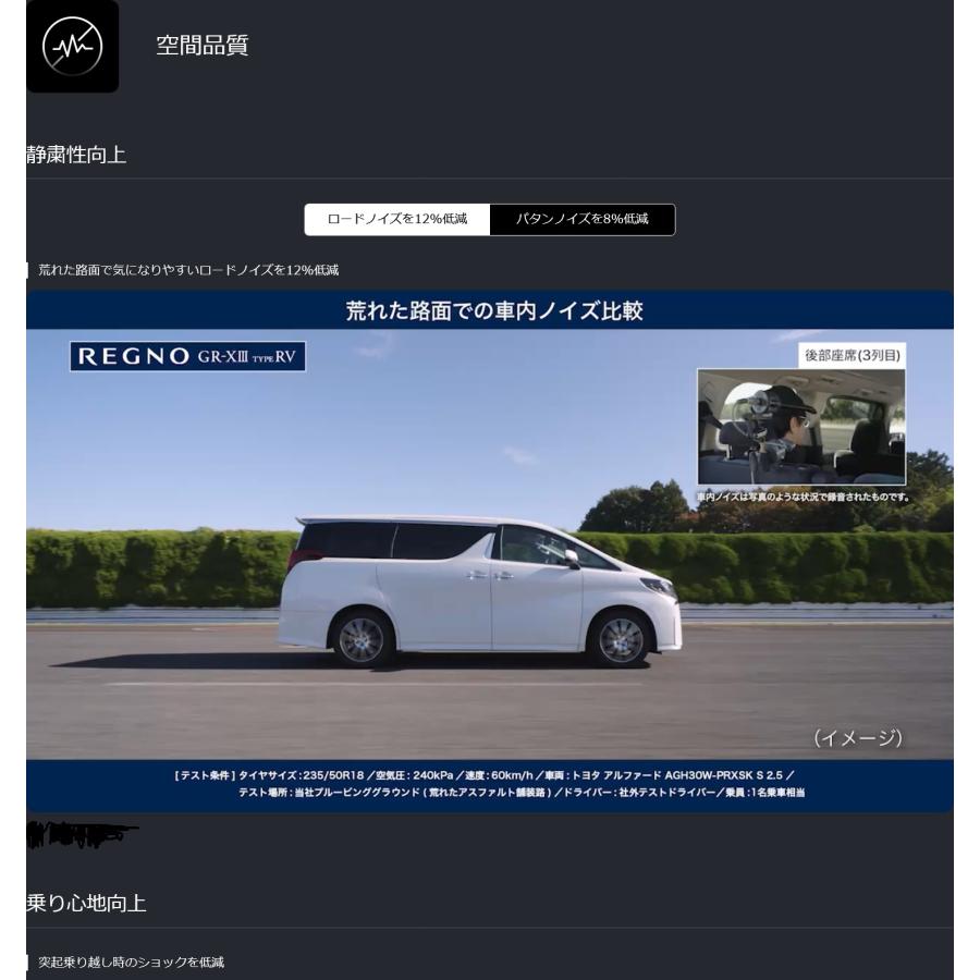 225/45R19 96W XL  レグノ GR-XIII TYPE RV  ブリヂストン 【メーカー取り寄せ商品】の画像