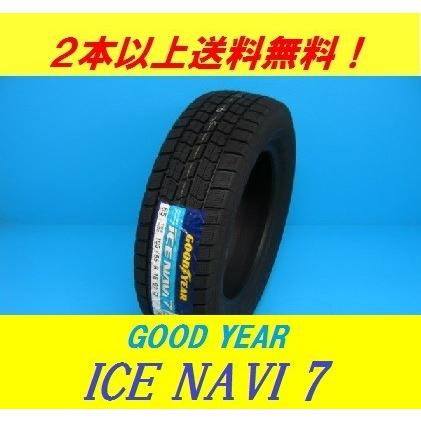 215/65R17 99Q アイスナビ７ グッドイヤー 乗用車用スタッドレスタイヤ【メーカー取寄せ商品】
