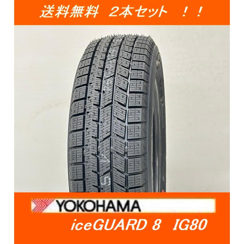 iceGUARD 205/60R16 96Q XL アイスガード8 iG80 ヨコハマ