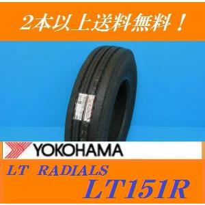 ヨコハマタイヤ - 205/85R16 117/115N ヨコハマ LT151R 小型貨物自動車用チューブレスタイヤ