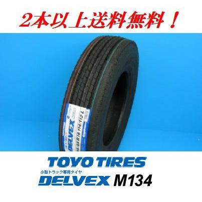 175/80R15 101/99N デルベックス M134 トーヨー 小型トラック用チューブレスタイヤ （メーカー取寄せ商品）