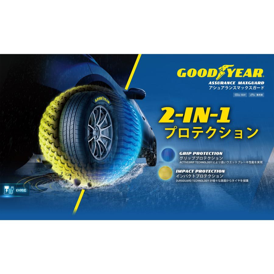 ASSURANCE 185/60R16 86H アシュアランス マックスガード グッドイヤー