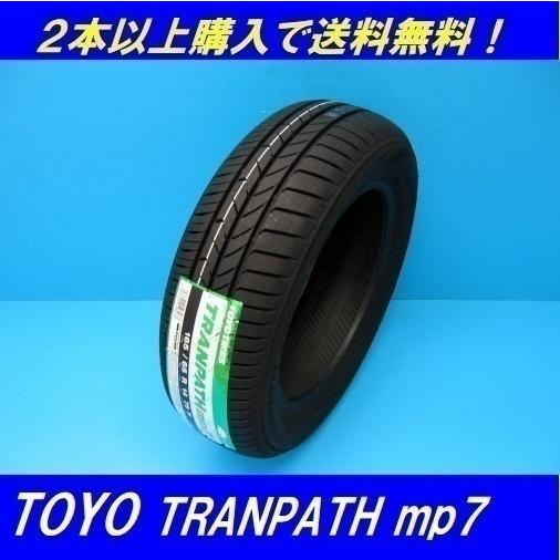 TRANPATH 205/60R16 96H XL トランパス mp7 トーヨー ミニバン用低燃費