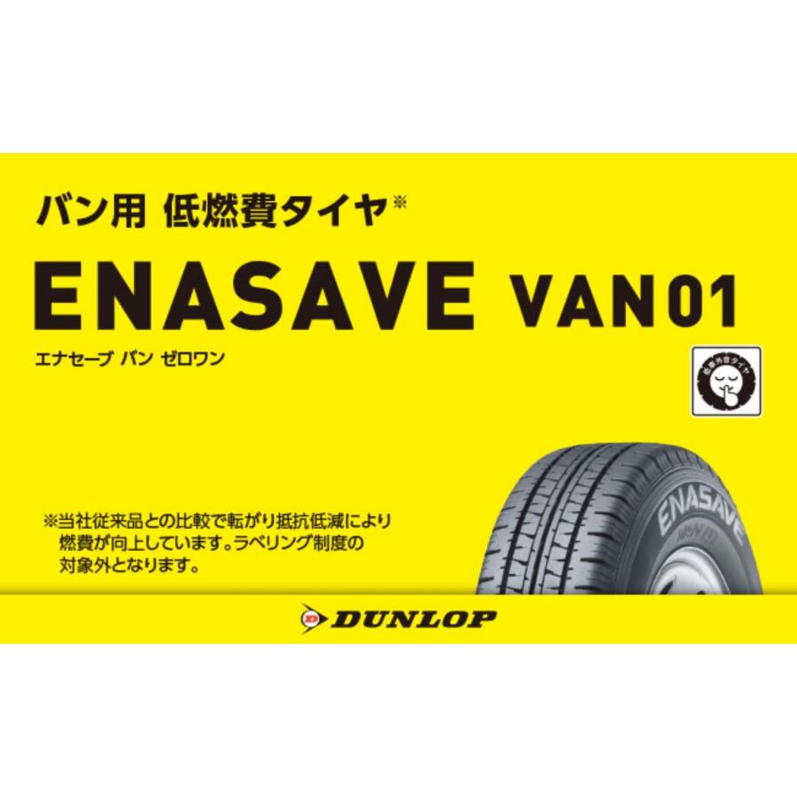 エナセーブ 145R12 8PR VAN01 ダンロップ バンラジ 4本セット