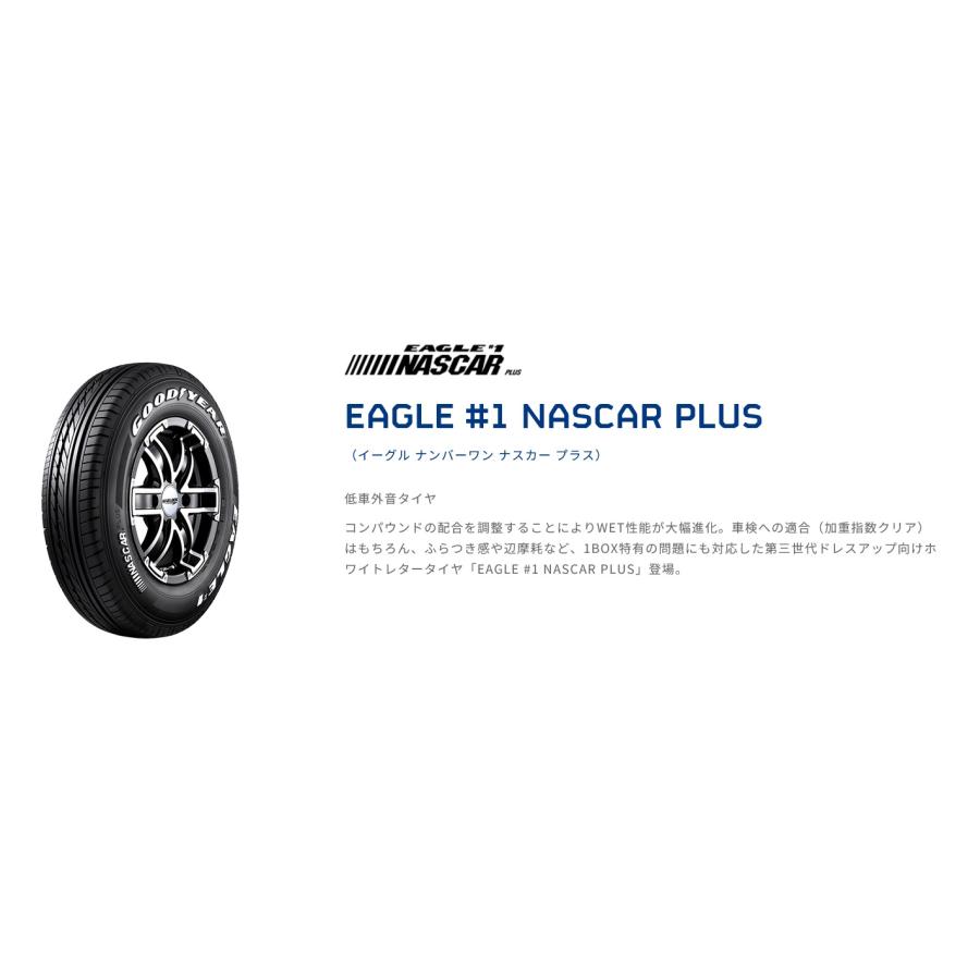 グッドイヤー（GOODYEAR） 215/65R16C 109/107R イーグル #1 ナスカー