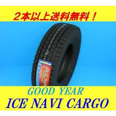 185/80R14 97/95N アイスナビカーゴ グッドイヤー バン・商用車用スタッドレスタイヤ 185⁄80R14 97⁄95N グッドイヤー アイスナビ カーゴ 2024年-2025年製