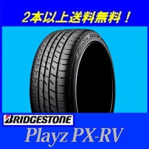 高価値特価 プレイズ 96w Px Rv Px Rv 低燃費タイヤ Playz Px Rv 19 02ならショッピング ランキングや口コミも豊富なネット通販 更にお得なpaypay残高も スマホアプリも充実で毎日どこからでも気になる商品をその場でお求めいただけます 車 バイク 自転車 225