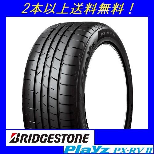 225/55R18 98V  プレイズ  PX-RVII ブリヂストン 低燃費タイヤ 【メーカー取り寄せ商品】