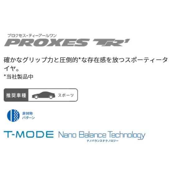225/40R18 92Y XL PROXES TR1 プロクセス ティーアールワン トーヨー【メーカー取り寄せ商品】の画像