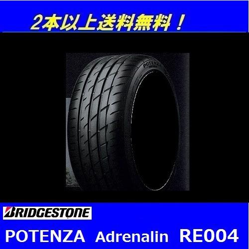 POTENZA 185/55R15 82V ポテンザ アドレナリン RE004 ブリヂストン