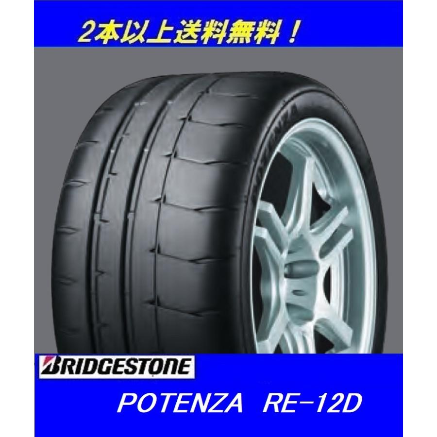 POTENZA 285/35R19 99W ポテンザ RE-12D typeA リアルスポーツ 