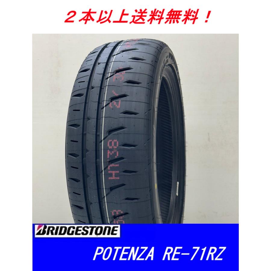 ブリヂストン RE-71RZ 17インチ 255/40R17 2026年製① POTENZA 255/40R17 98W XL ポテンザ RE-71RZ ブリヂストン リアル