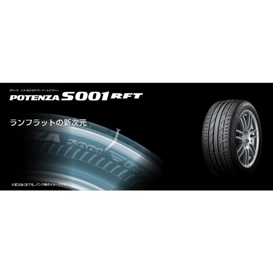 POTENZA 225/45RF18 91W ポテンザ S001 RFT ブリヂストン ラン