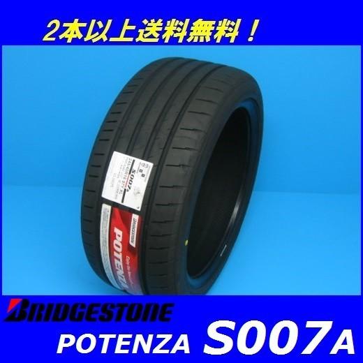 255/35R19 96Y XL ポテンザ S007A ブリヂストン