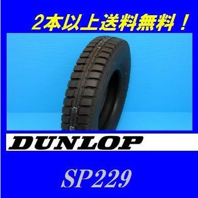 DUNLOP（ダンロップ） 7.00R16 12PR SP229 トラック用チューブタイプ