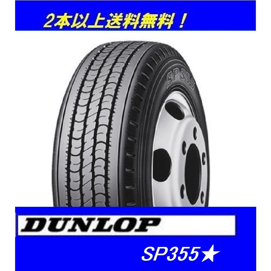 265/50R14 108L SP355☆ ダンロップ (バン・小型トラック・小型バス用 