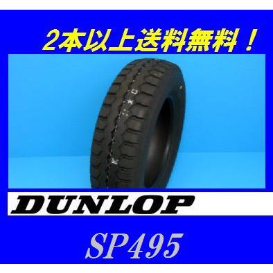 DUNLOP 205/75R16 113/111L SP495M ダンロップ 小型トラック用