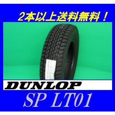 DUNLOP 235/50R13.5 102L SP LT01 ダンロップ 小型トラック用 