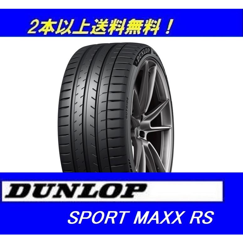 SPORTMAX（DUNLOP） 225/45ZR19 96Y XL SPORT MAXX RS ダンロップ