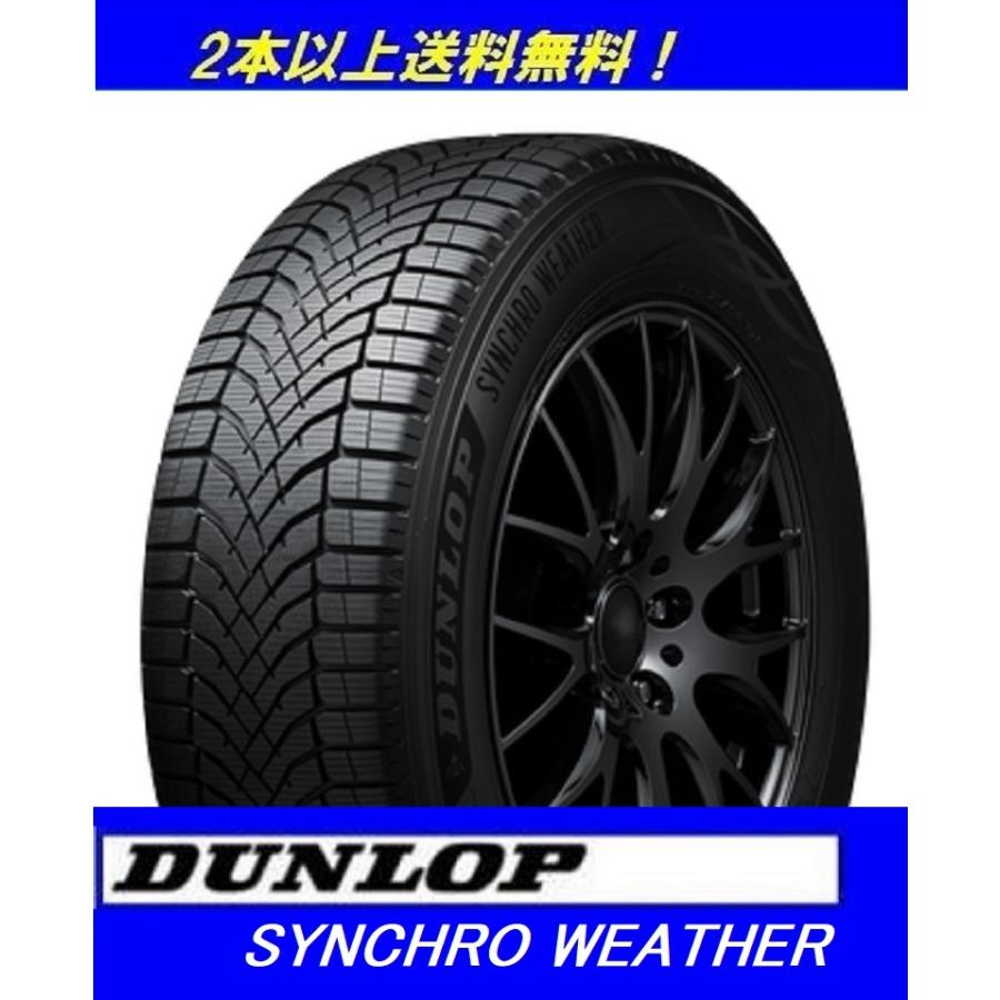 165/55R15 75H ダンロップ SYNCHRO WEATHER シンクロウェザー オールシーズンタイヤ | DUNLOP