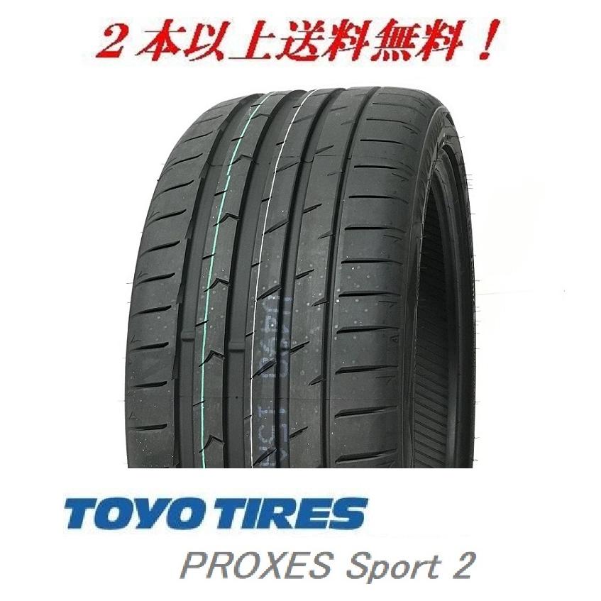 235/45ZR18 (98Y) XL PROXES Sport 2 プロクセス スポーツ2 トーヨー【メーカー取り寄せ商品】 :ty-px ...