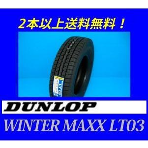DUNLOP WINTER MAXX LT03 205/70R16 111/109L LT】トラックタイヤ 6本