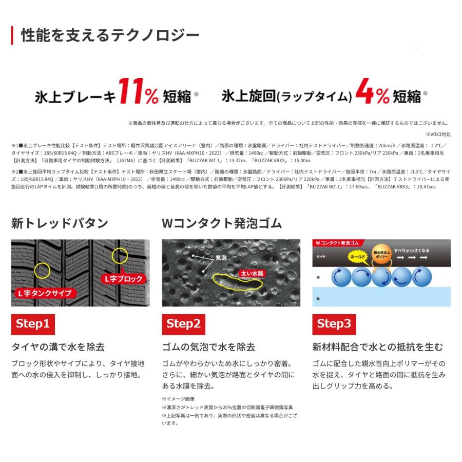 225/50R18 95Q ブリザック WZ-1 ブリヂストン スタッドレスタイヤ 【メーカー取り寄せ商品の画像