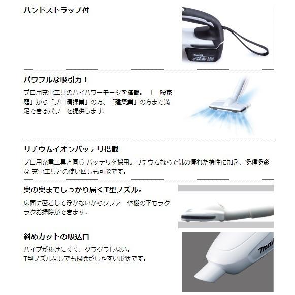 マキタ（makita） 18V 充電式クリーナー CL182FDZW（本体のみ） : プロ